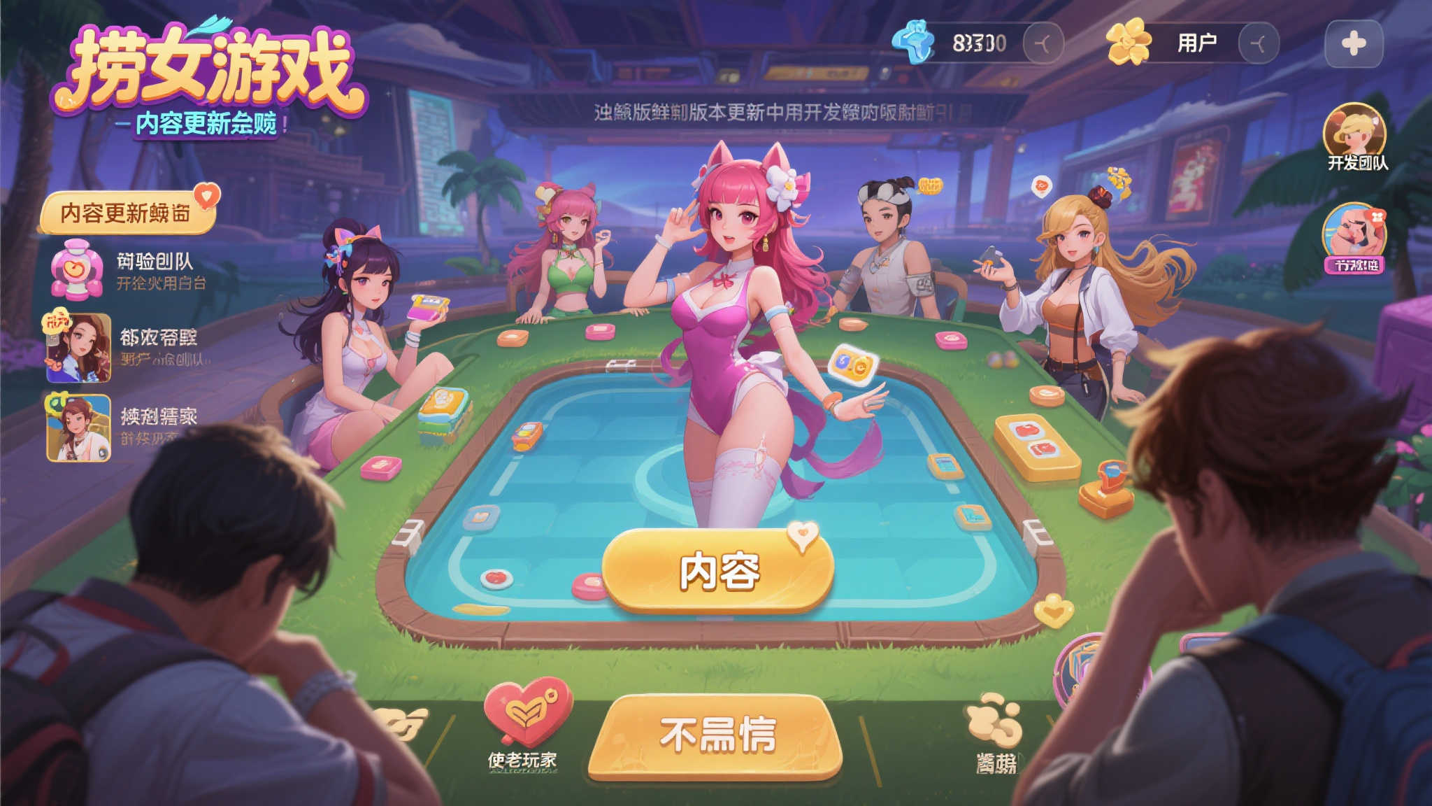 赏金女王模模拟器介绍