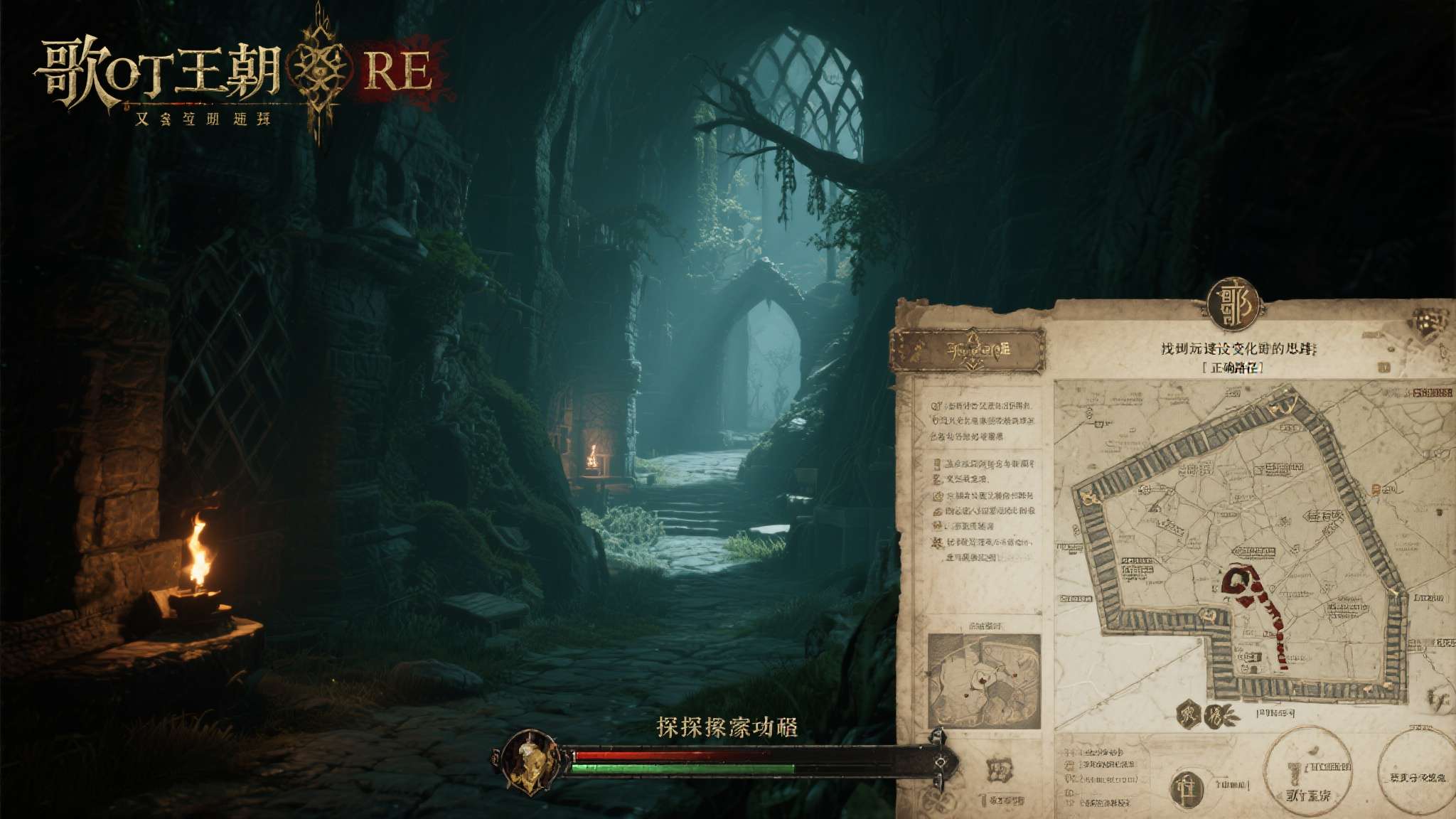 拒绝＂保姆式引导＂! 《哥特王朝RE》总监详解硬核理念